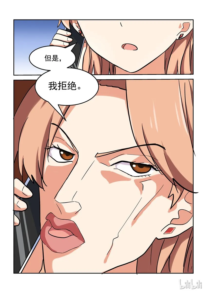027 但是，我拒绝。 第3页
