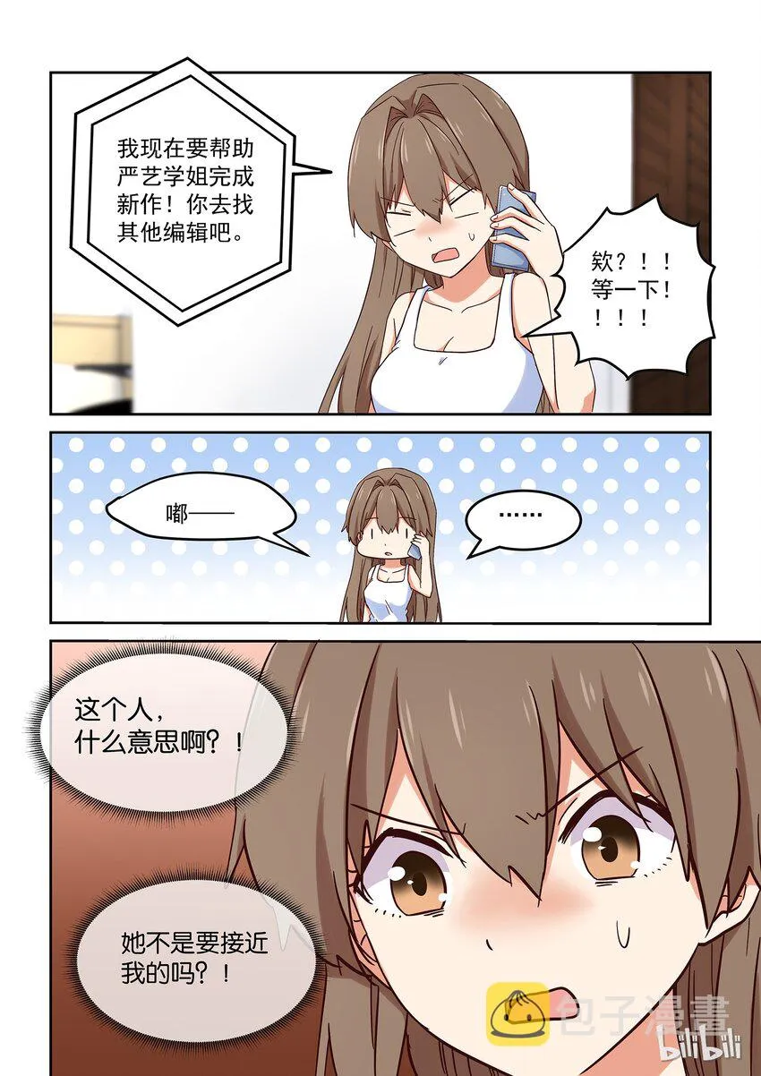 027 但是，我拒绝。 第4页
