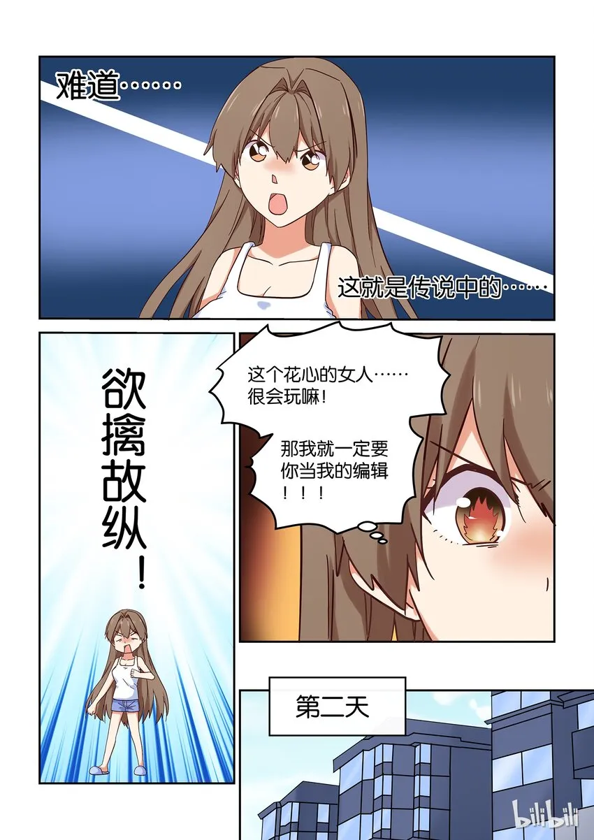 027 但是，我拒绝。 第5页