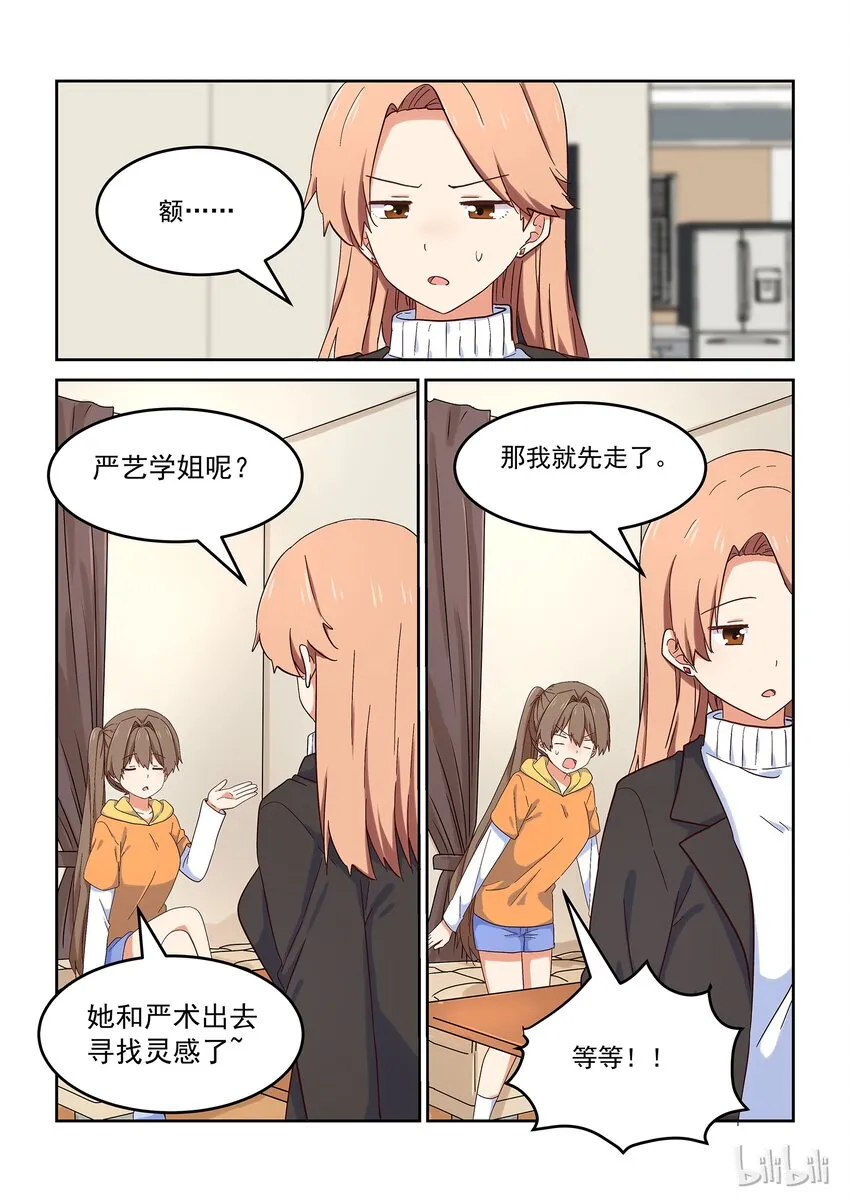 027 但是，我拒绝。 第6页