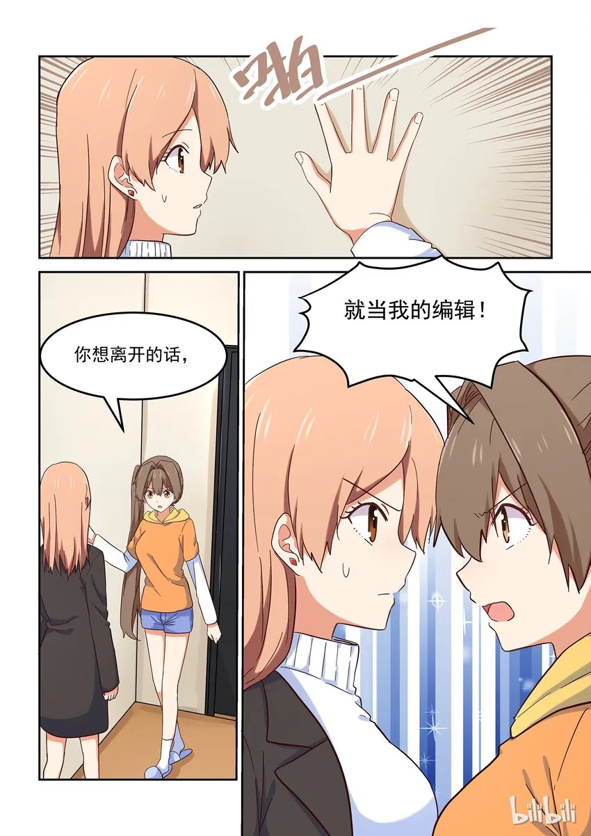 027 但是，我拒绝。 第7页