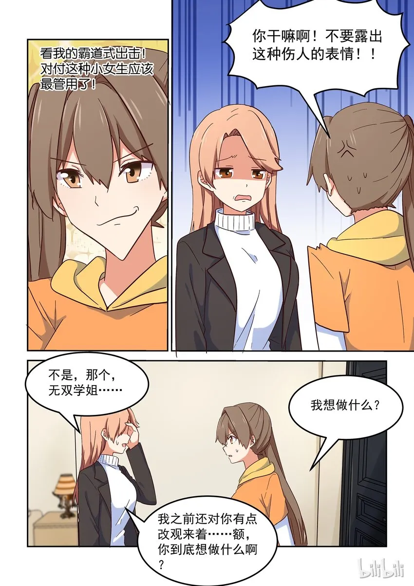 027 但是，我拒绝。 第8页