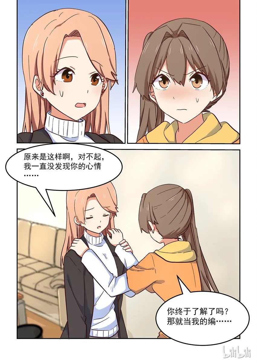 027 但是，我拒绝。 第11页