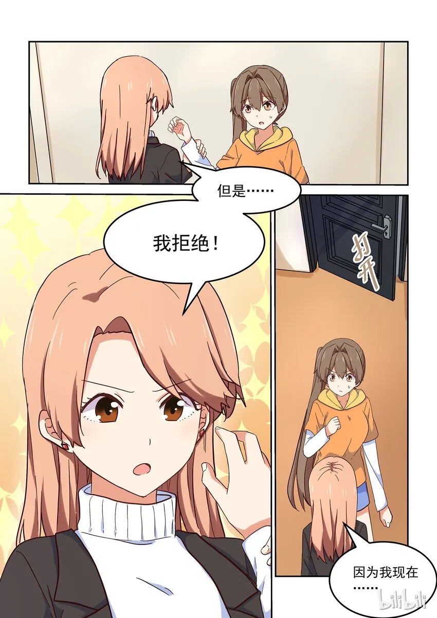 027 但是，我拒绝。 第12页