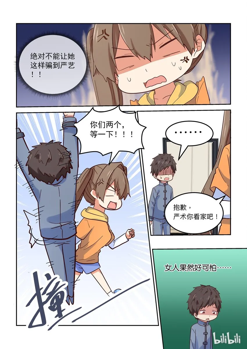027 但是，我拒绝。 第15页