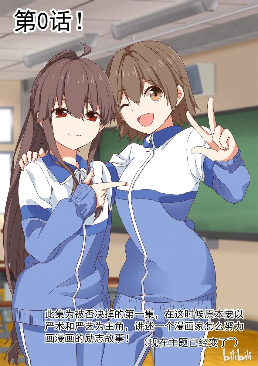 000 第零话 第1页