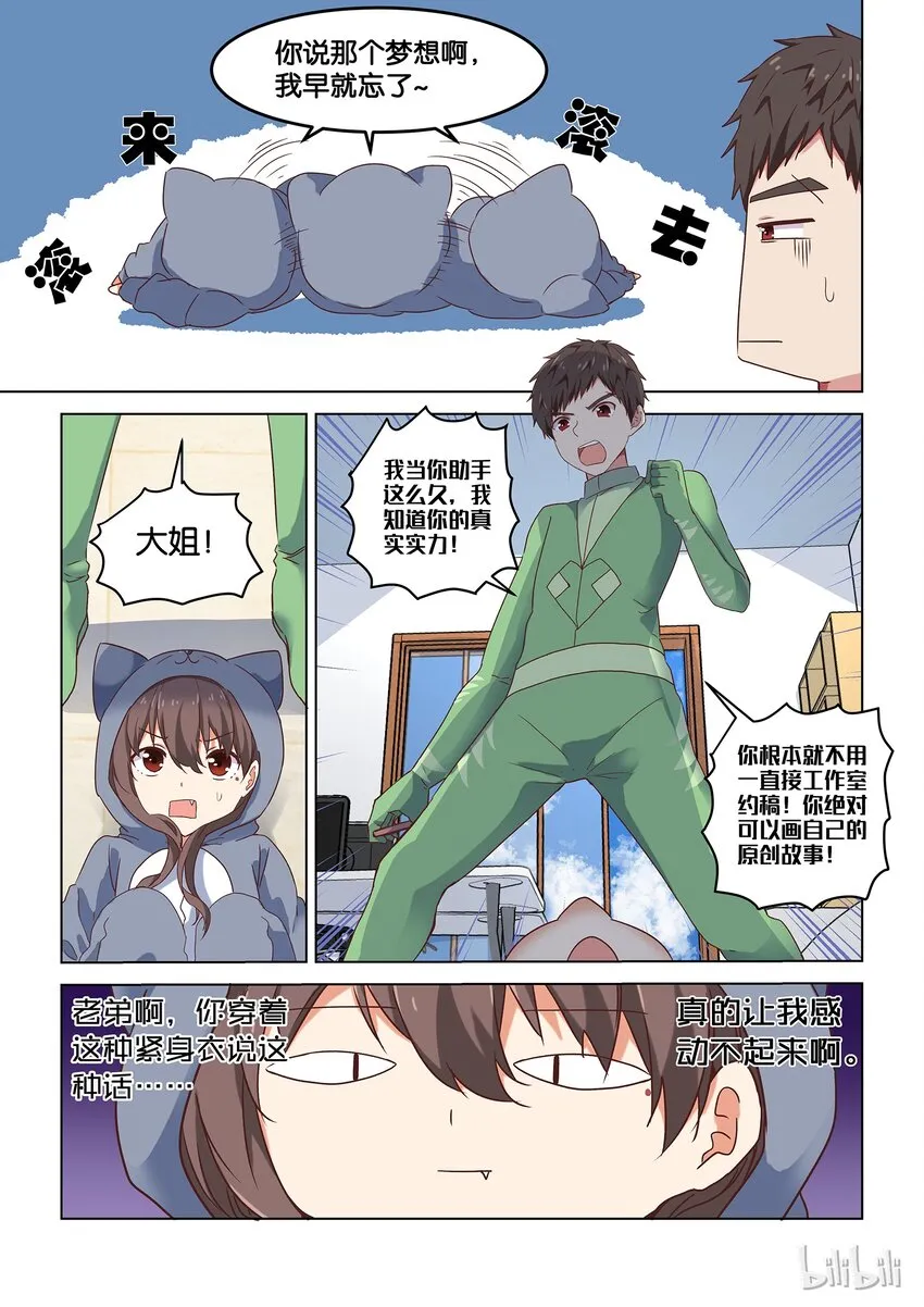 000 第零话 第5页