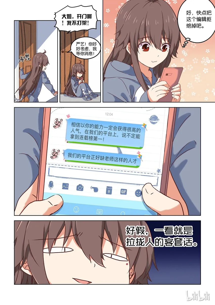 000 第零话 第10页