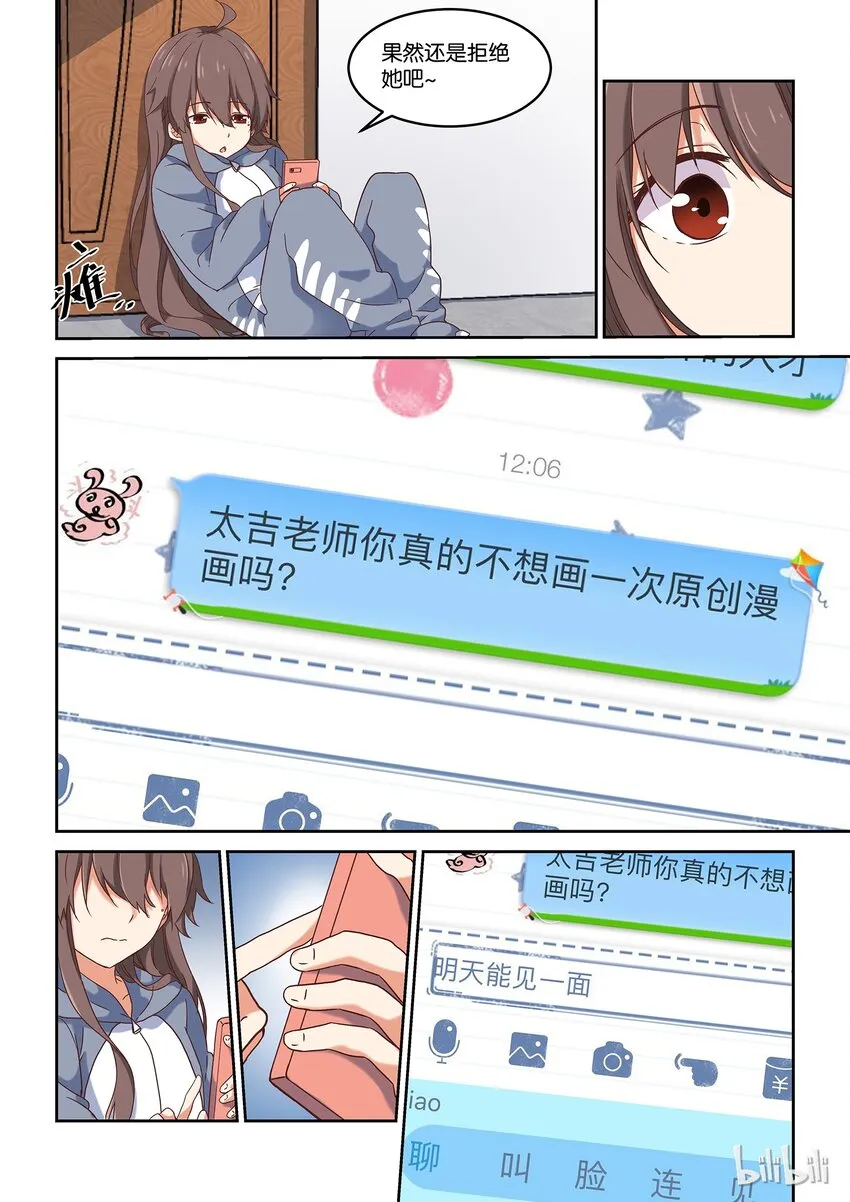 000 第零话 第11页
