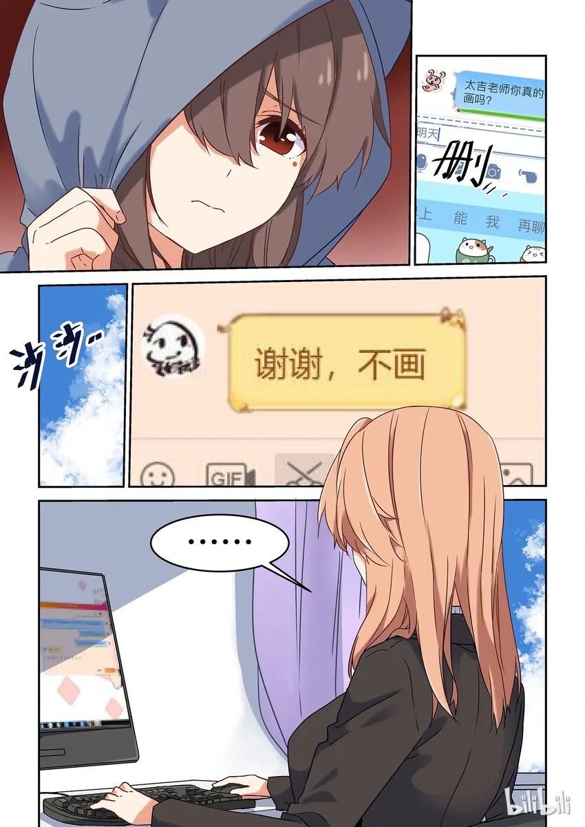 000 第零话 第12页