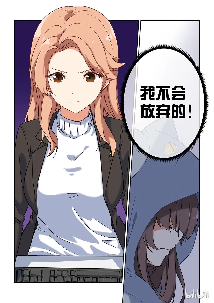 000 第零话 第13页