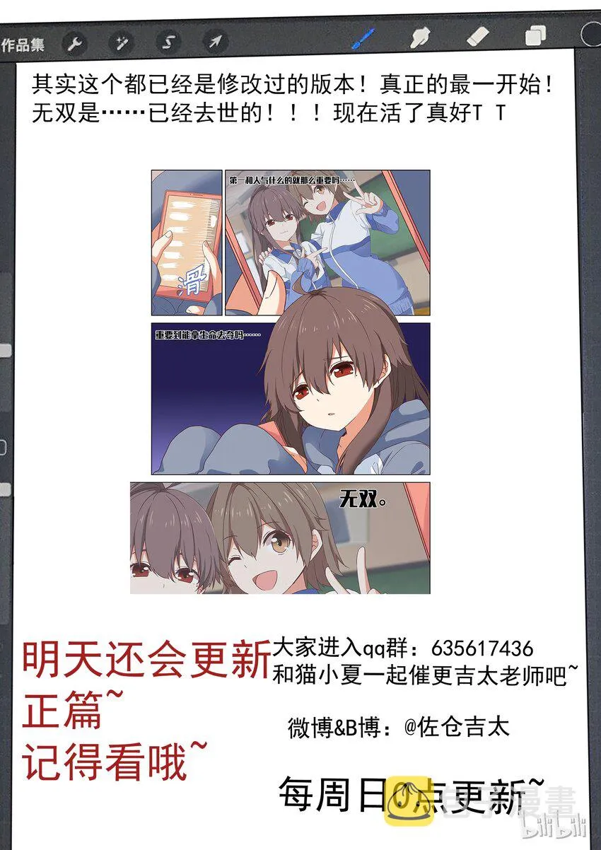 000 第零话 第14页