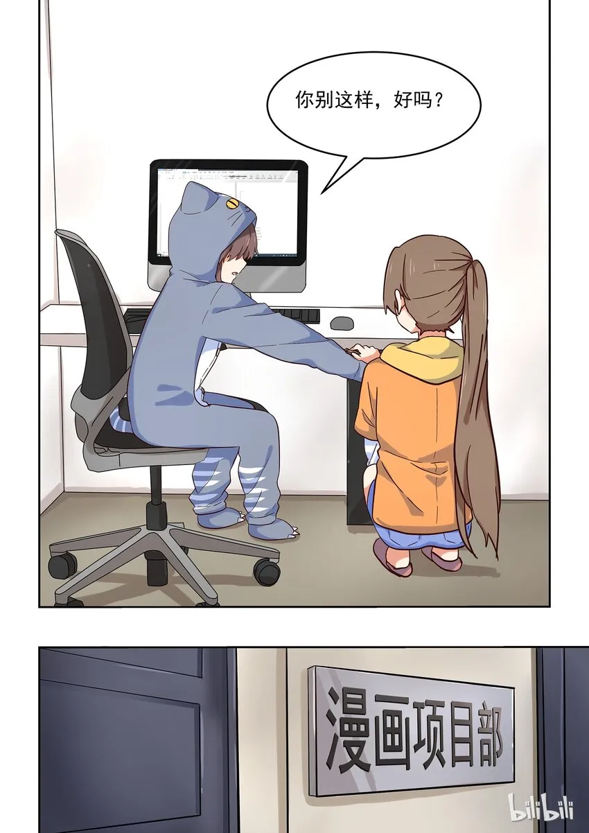 028 难以揣测的少女心 第10页