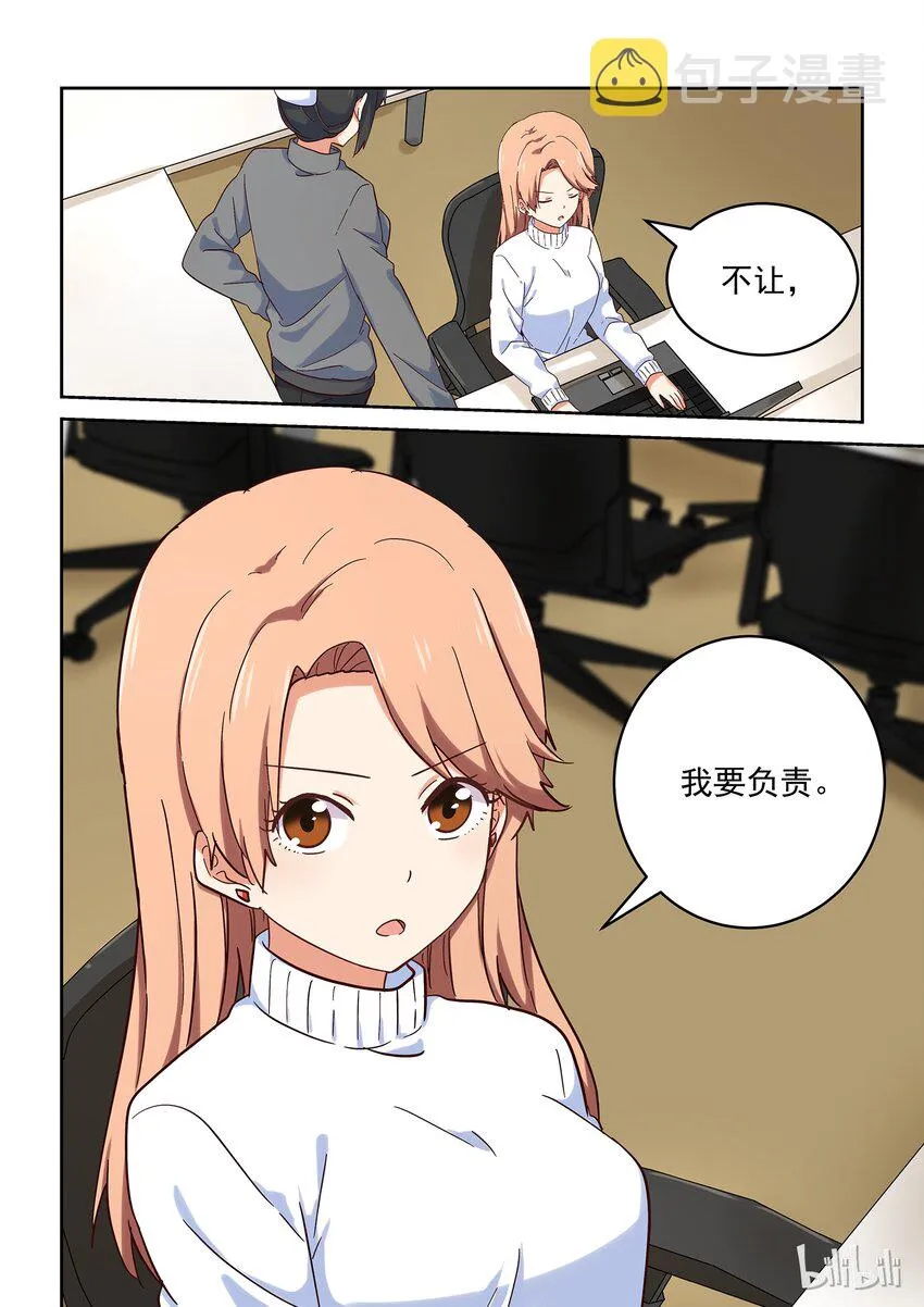 028 难以揣测的少女心 第14页