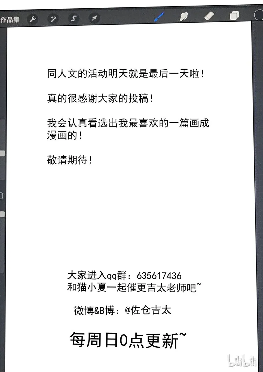 028 难以揣测的少女心 第15页