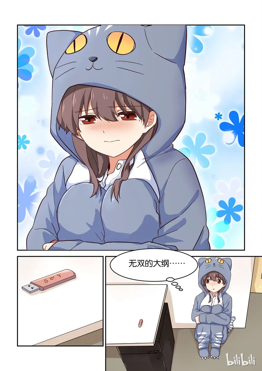 029 我想要你！！ 第5页