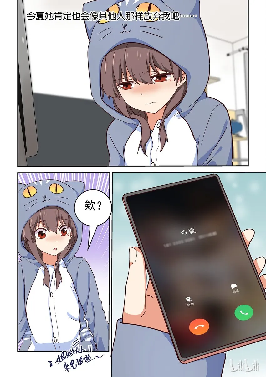 029 我想要你！！ 第7页