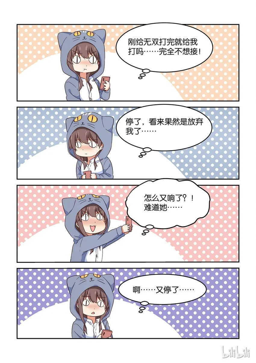 029 我想要你！！ 第8页