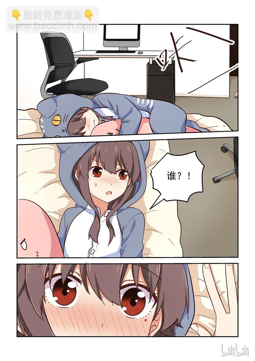 029 我想要你！！ 第12页