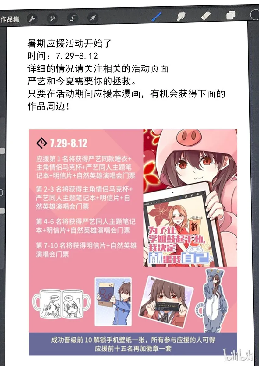029 我想要你！！ 第15页