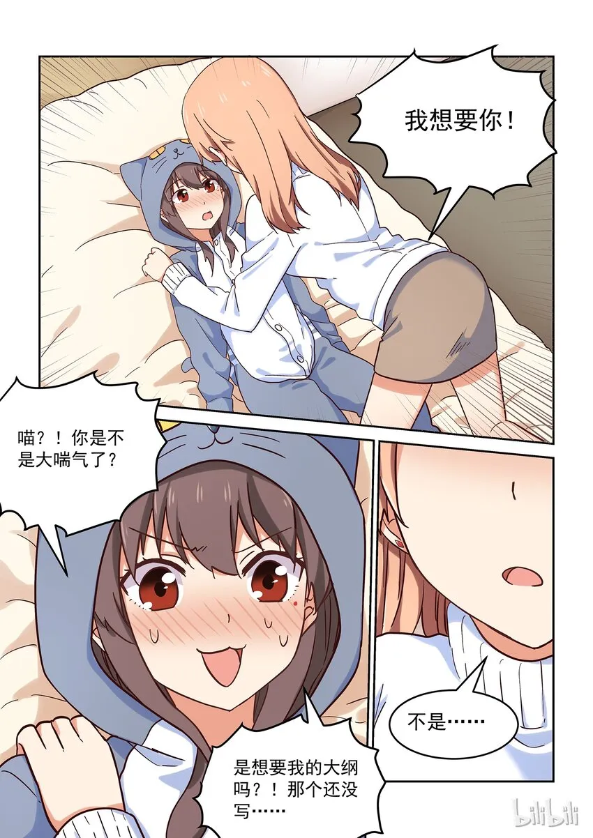 030 大喘气真让人脸红心跳 第2页