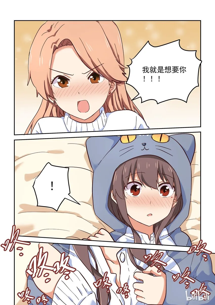 030 大喘气真让人脸红心跳 第3页