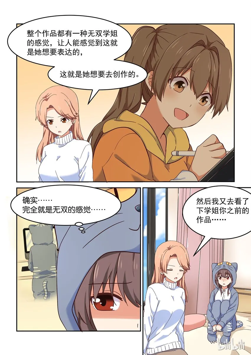 030 大喘气真让人脸红心跳 第6页