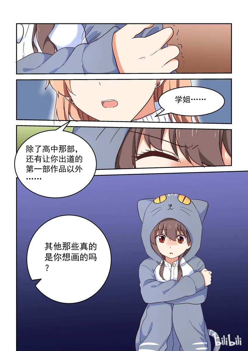030 大喘气真让人脸红心跳 第7页