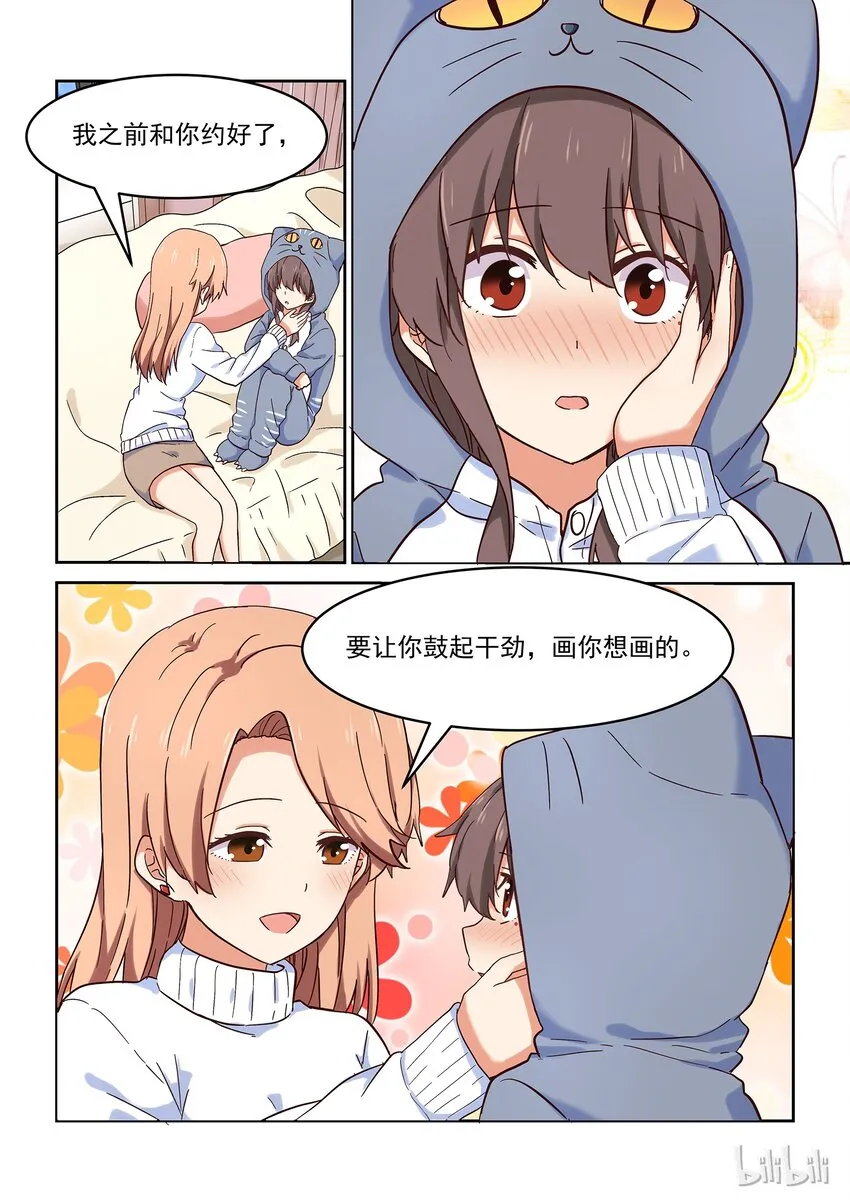 030 大喘气真让人脸红心跳 第8页