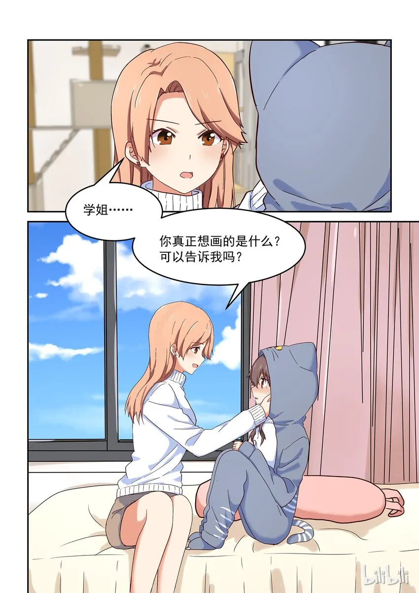 030 大喘气真让人脸红心跳 第9页