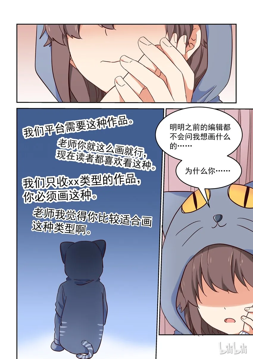 030 大喘气真让人脸红心跳 第10页