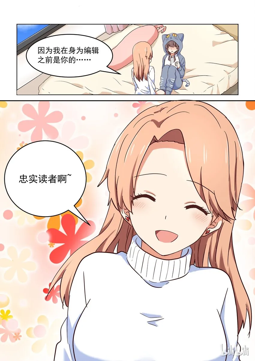 030 大喘气真让人脸红心跳 第11页