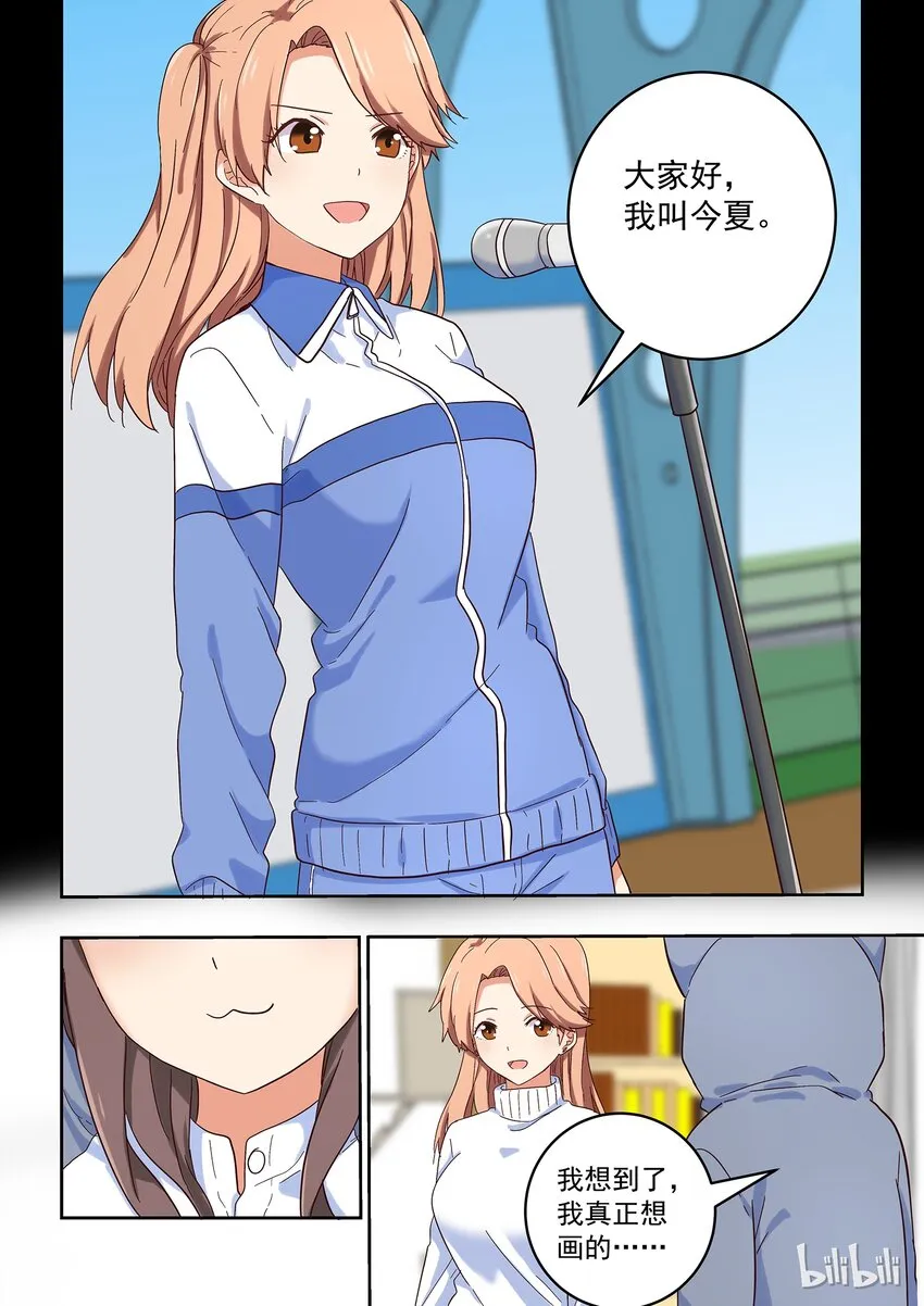 030 大喘气真让人脸红心跳 第13页