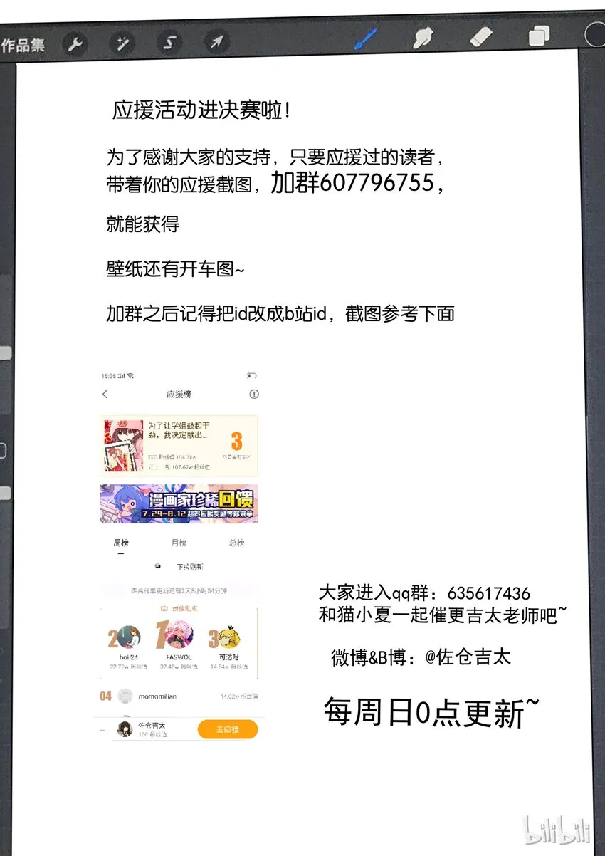 030 大喘气真让人脸红心跳 第15页