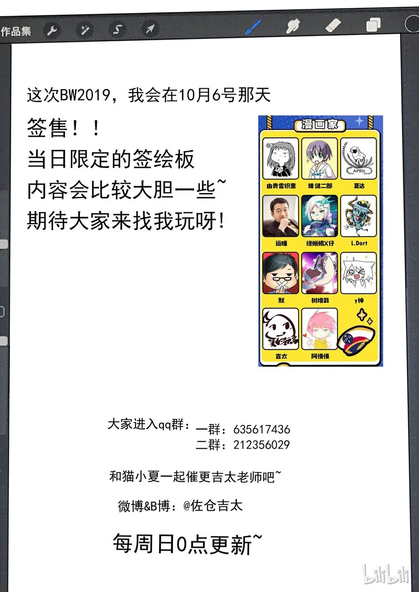 032 要怎样才能走进你心里 第16页