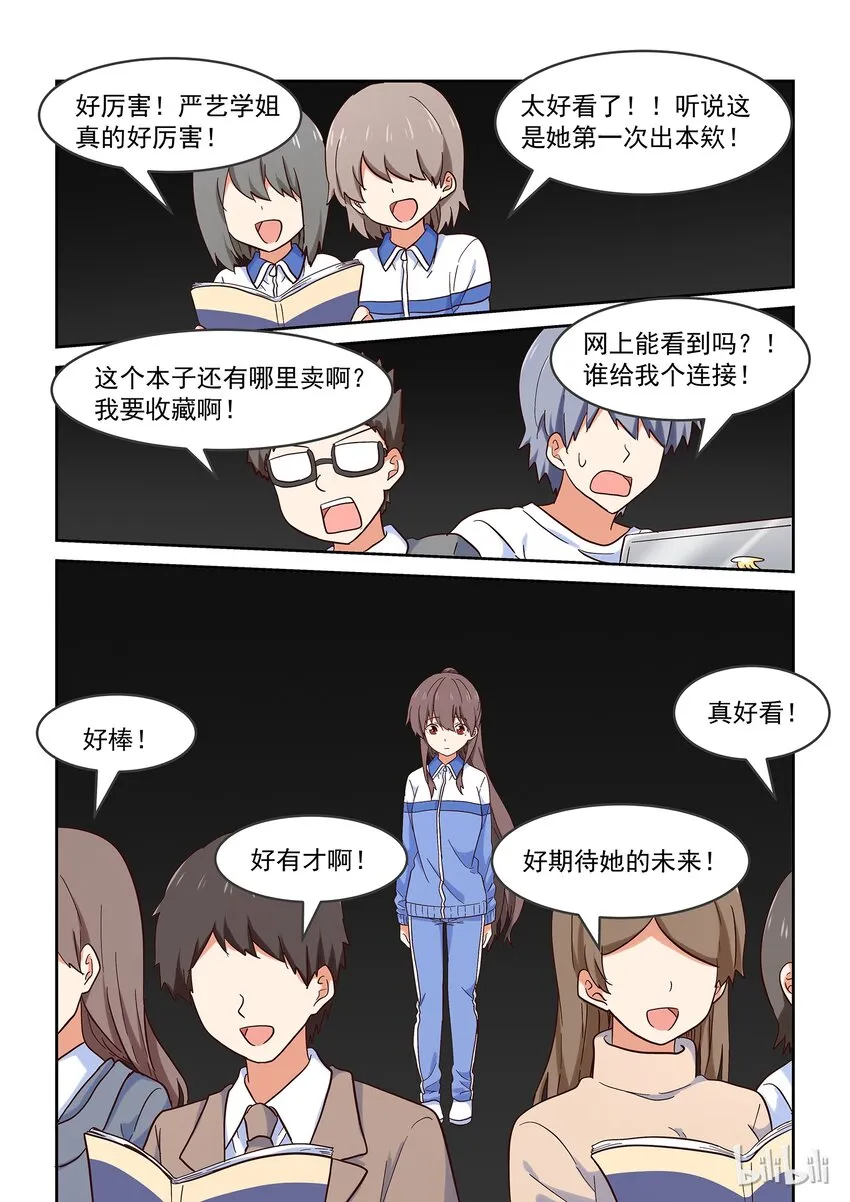 033 我们依旧未知那晚所发生的事 第2页