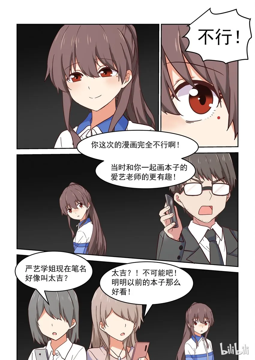 033 我们依旧未知那晚所发生的事 第3页