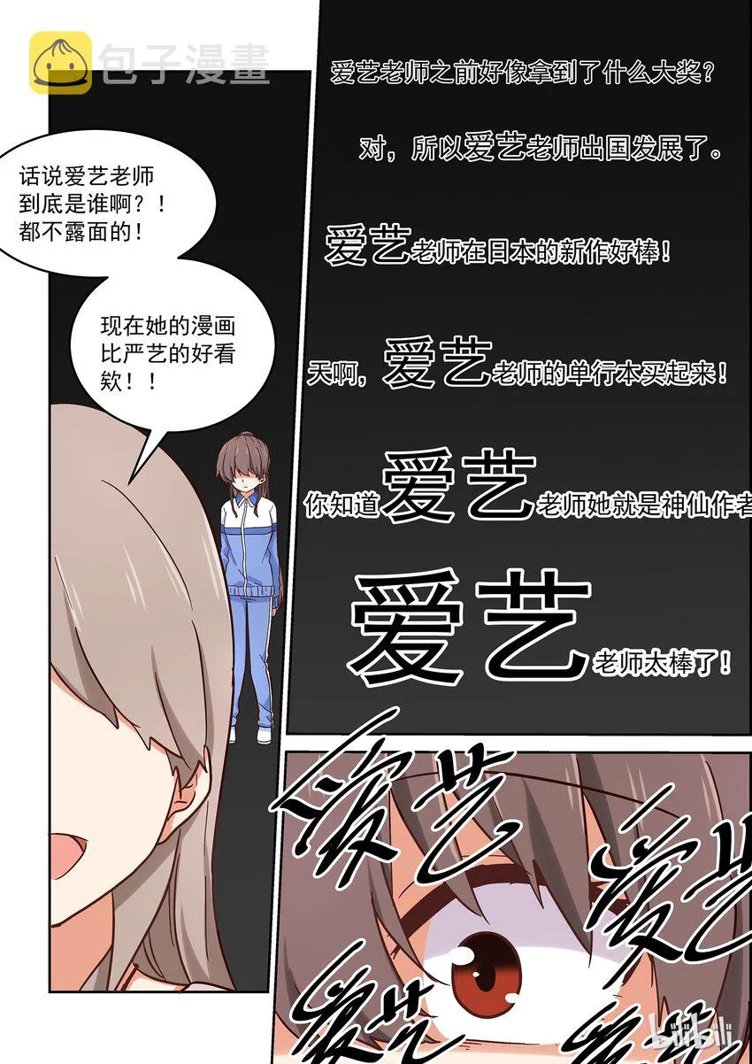033 我们依旧未知那晚所发生的事 第4页