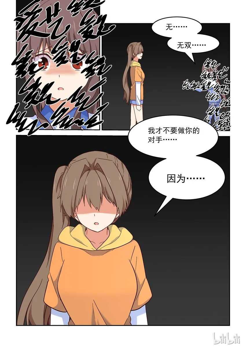 033 我们依旧未知那晚所发生的事 第5页
