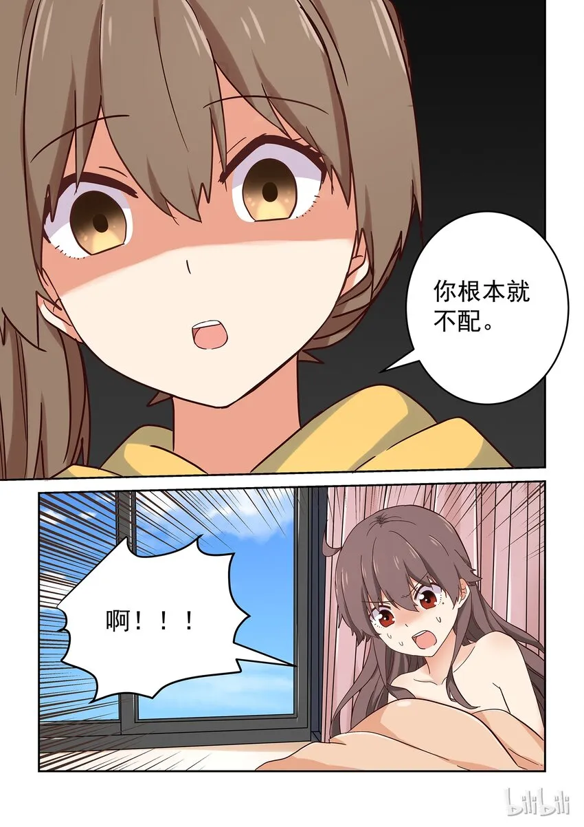033 我们依旧未知那晚所发生的事 第6页