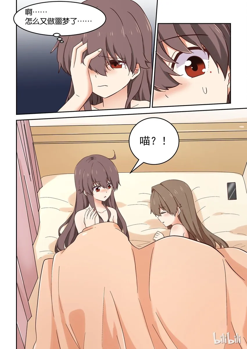 033 我们依旧未知那晚所发生的事 第7页