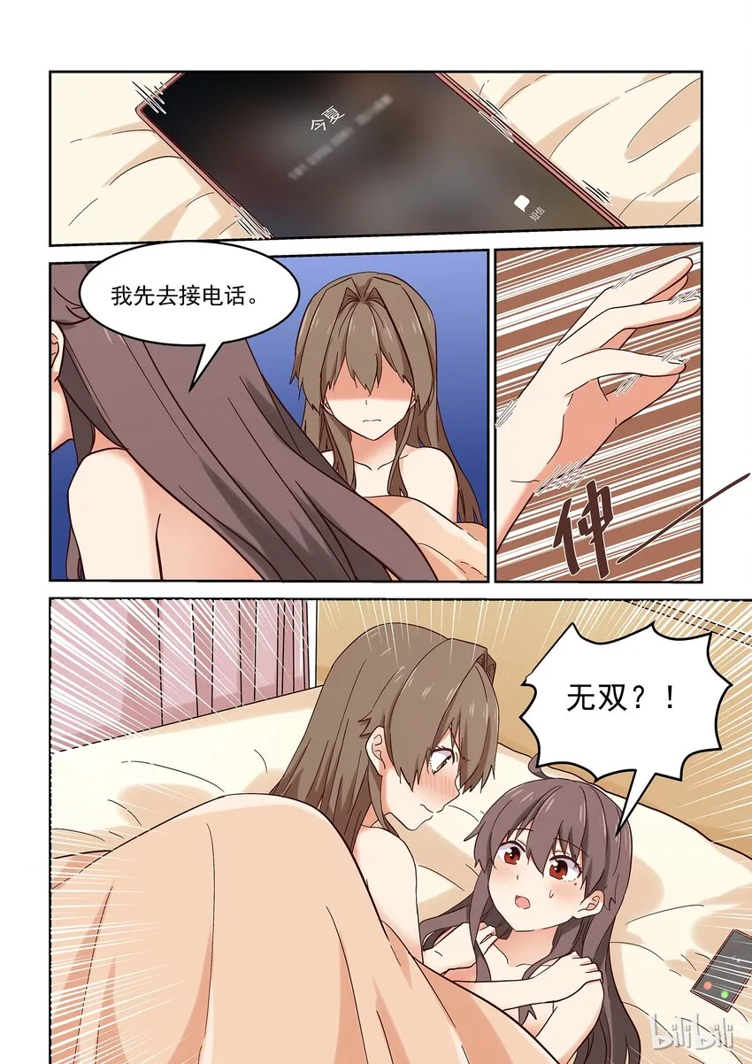 033 我们依旧未知那晚所发生的事 第10页