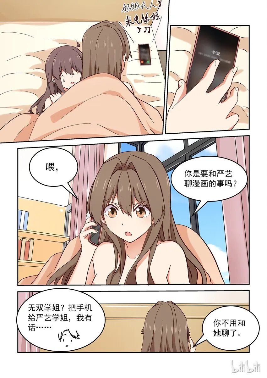 033 我们依旧未知那晚所发生的事 第12页