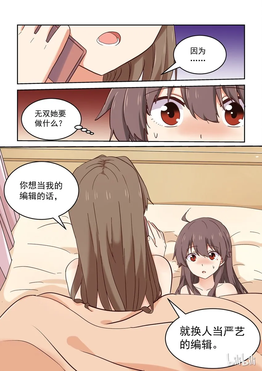 033 我们依旧未知那晚所发生的事 第13页