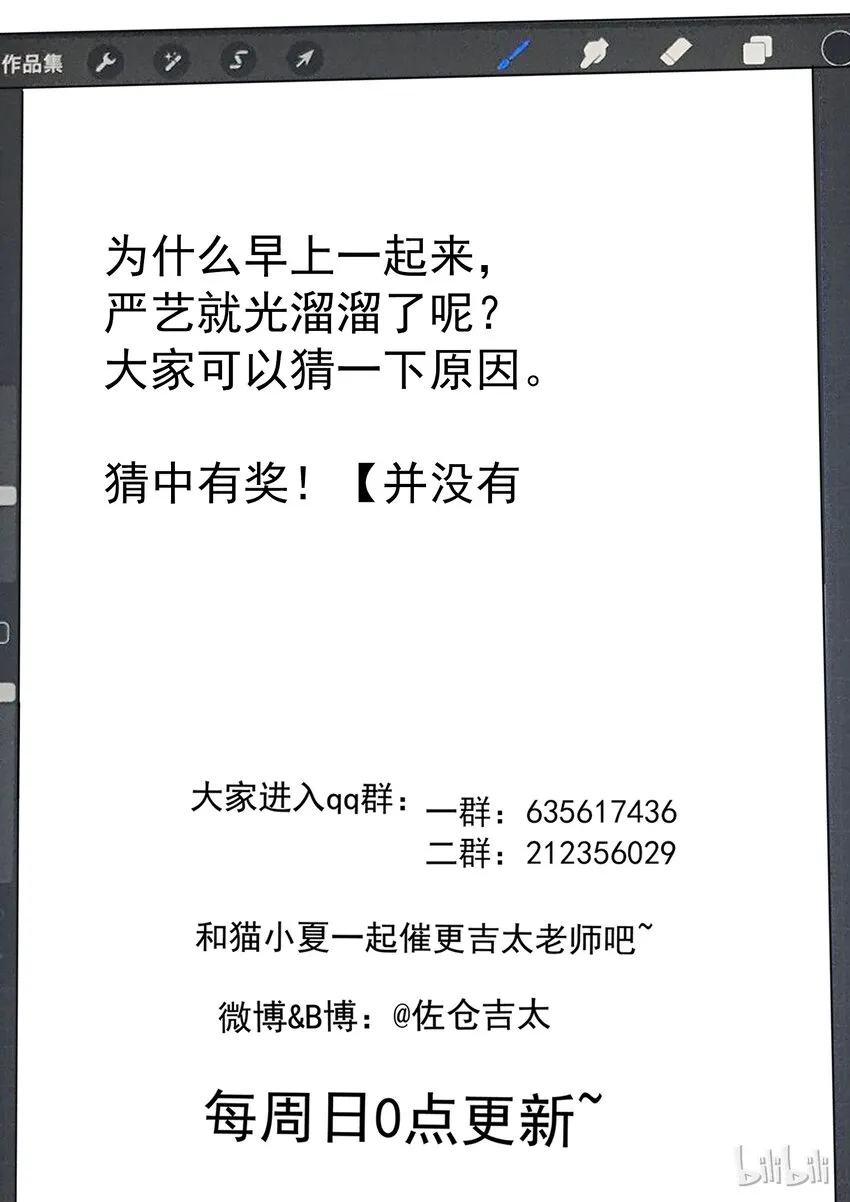 033 我们依旧未知那晚所发生的事 第14页