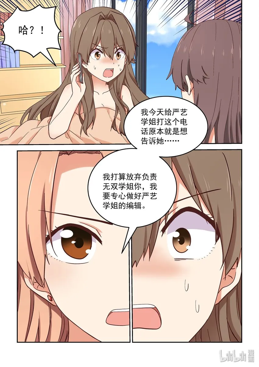 034 只是想离你更近一点 第3页