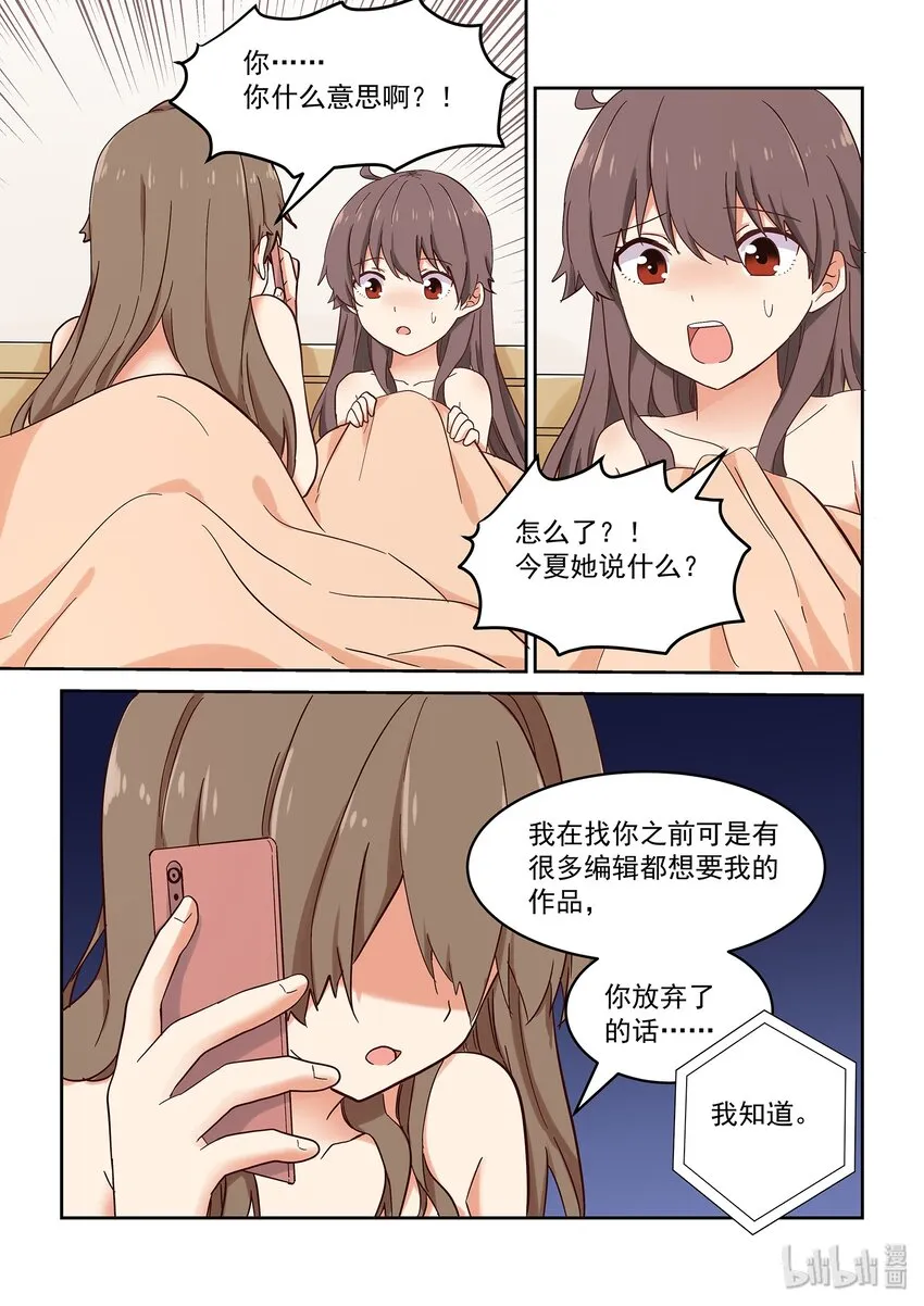 034 只是想离你更近一点 第4页