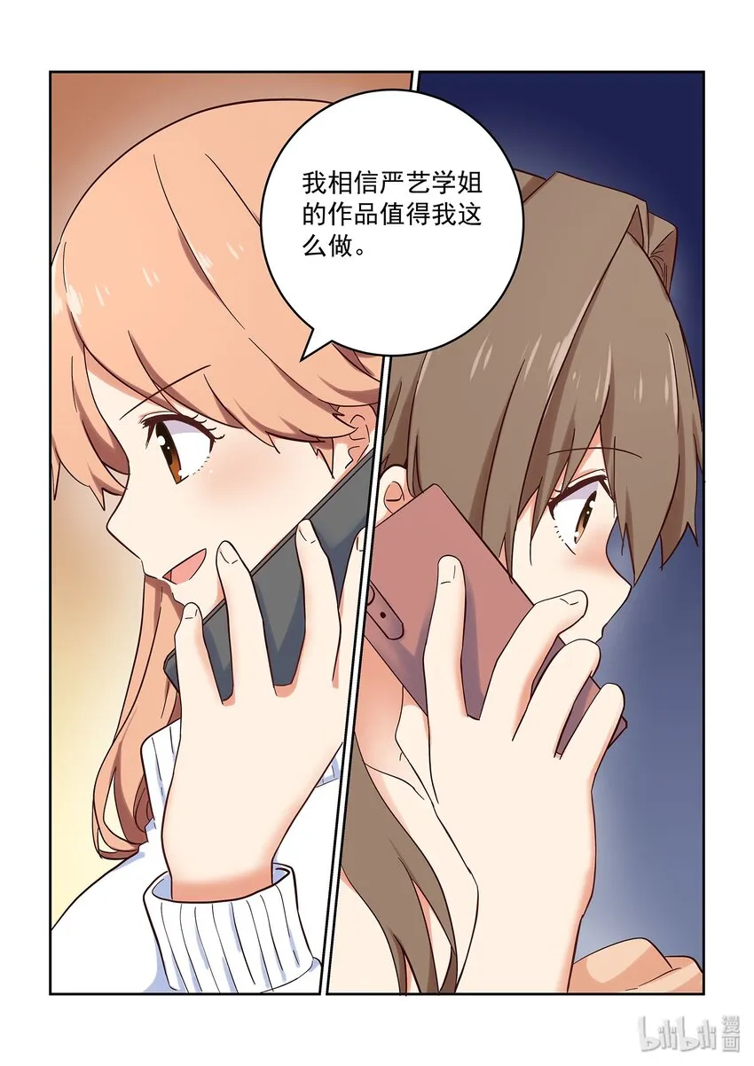 034 只是想离你更近一点 第5页