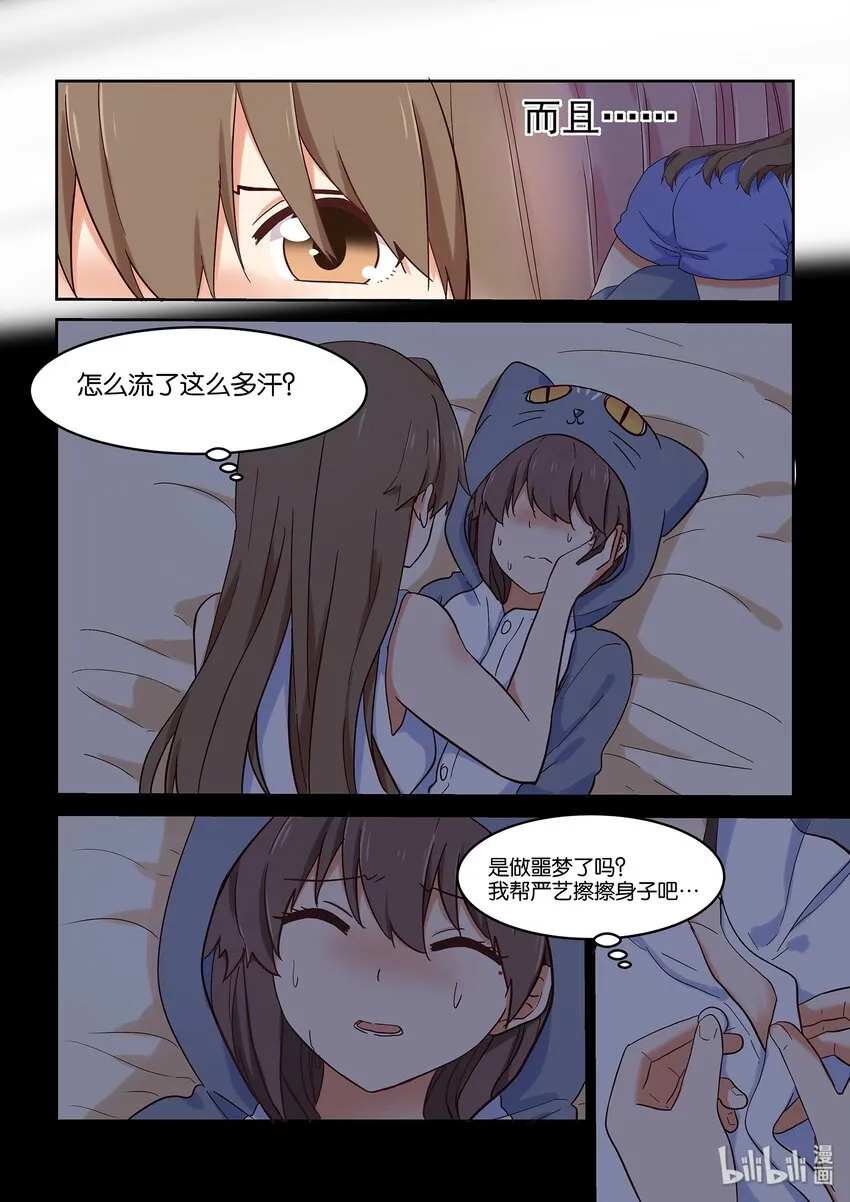 034 只是想离你更近一点 第8页