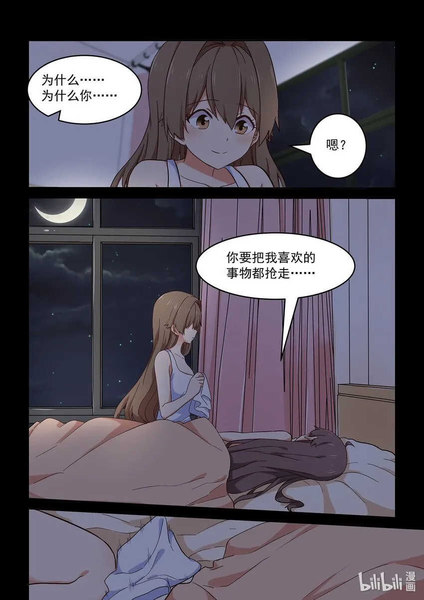 034 只是想离你更近一点 第10页